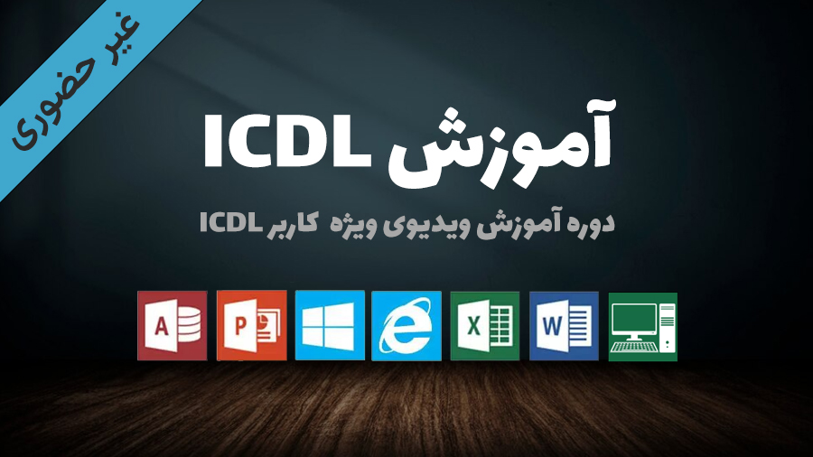 کلاس آنلاین