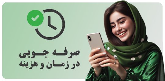 اعتبارسنجی گواهینامه - صفحه دوره