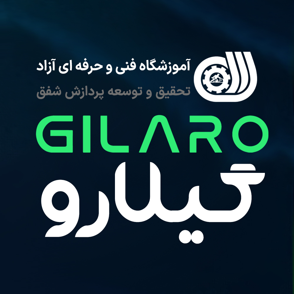مرکز آموزش گیلارو